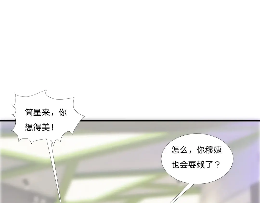 《飞行星球》第60话 送花 第45页