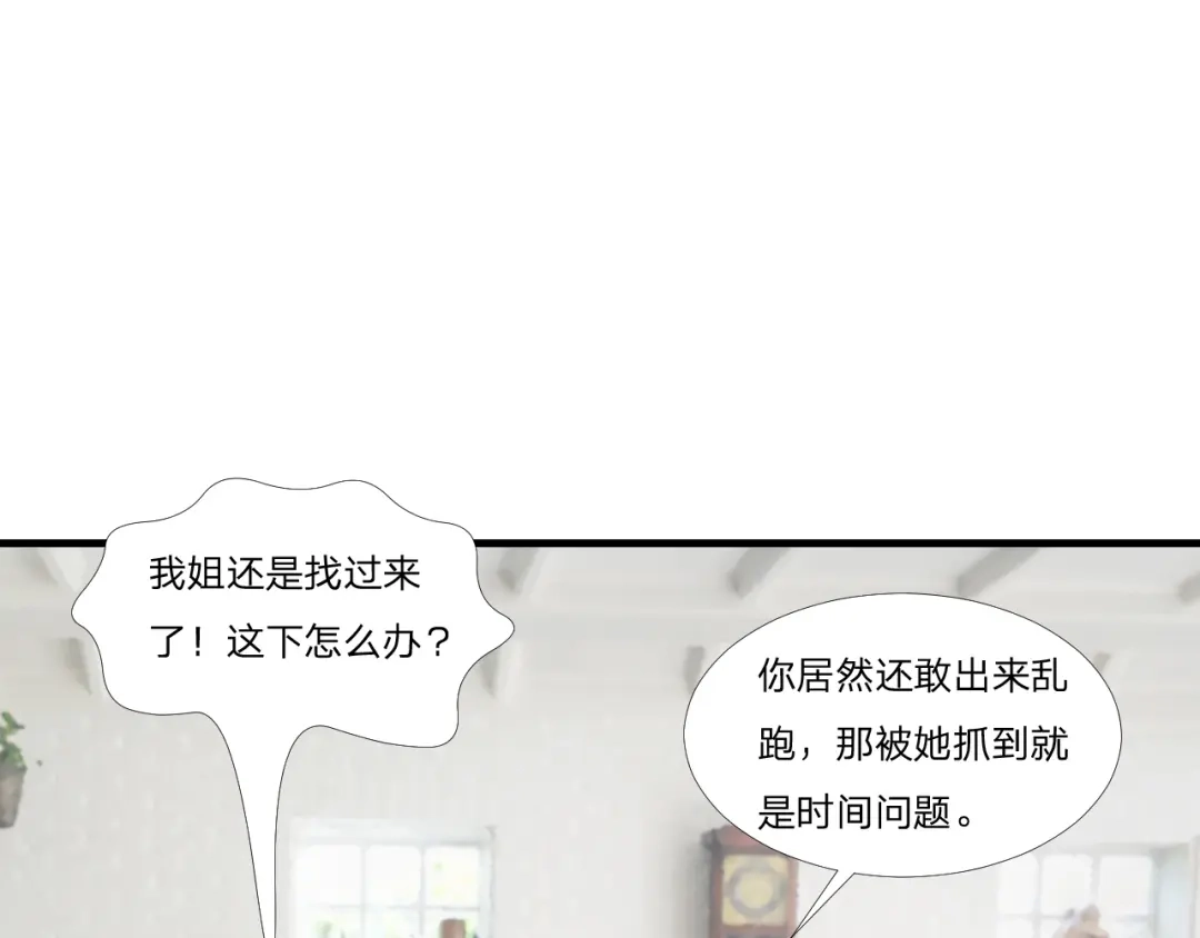 《飞行星球》第60话 送花 第1页