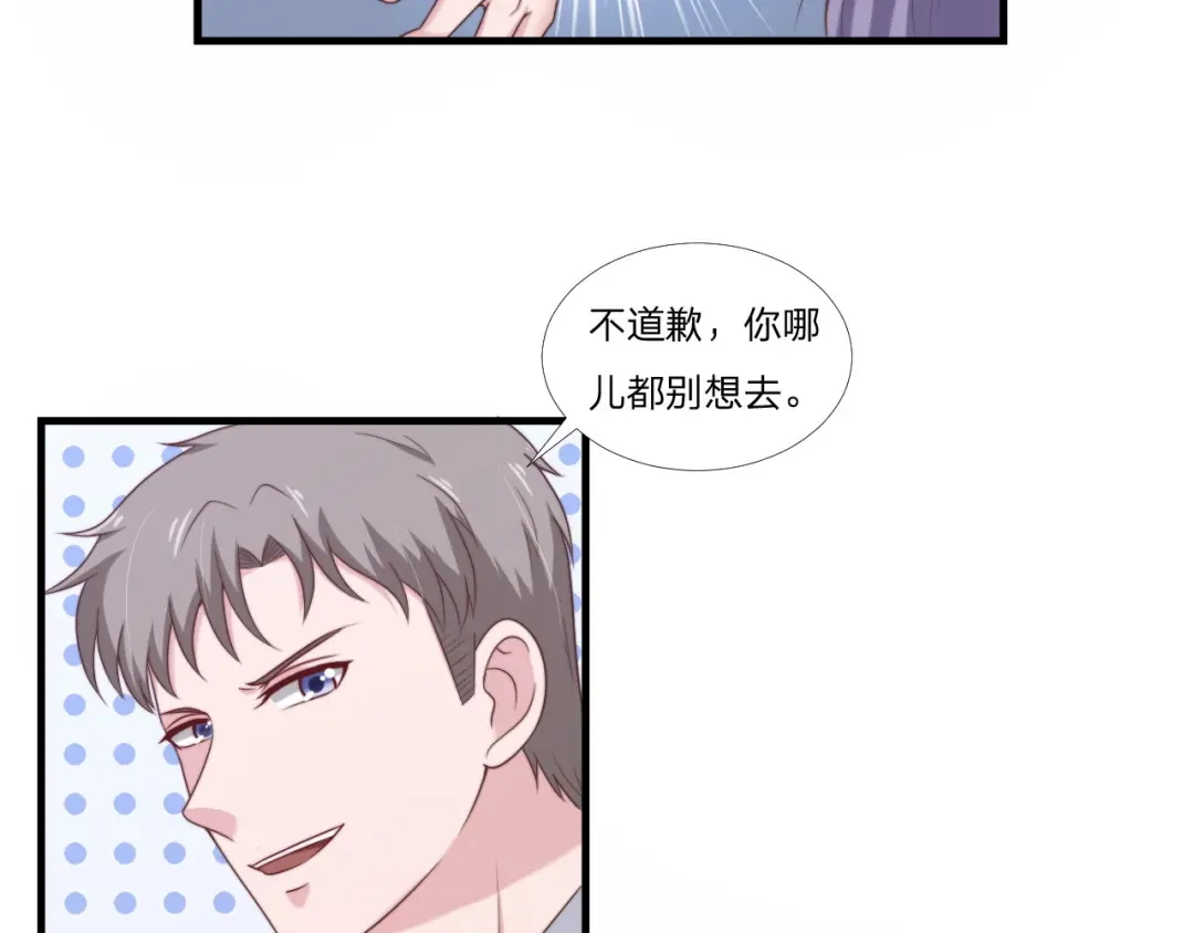 《飞行星球》第60话 送花 第32页