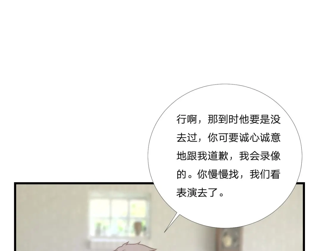 《飞行星球》第60话 送花 第54页