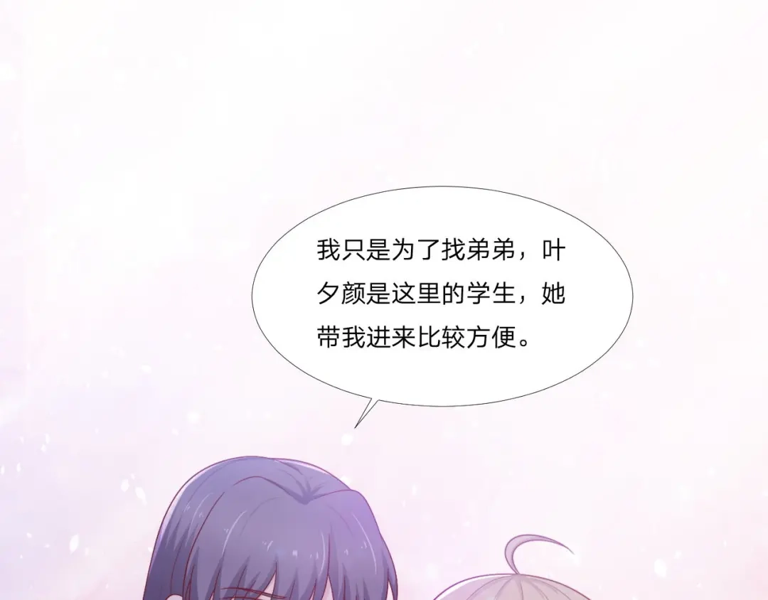 《飞行星球》第60话 送花 第25页