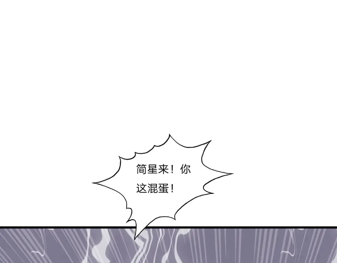 《飞行星球》第60话 送花 第56页