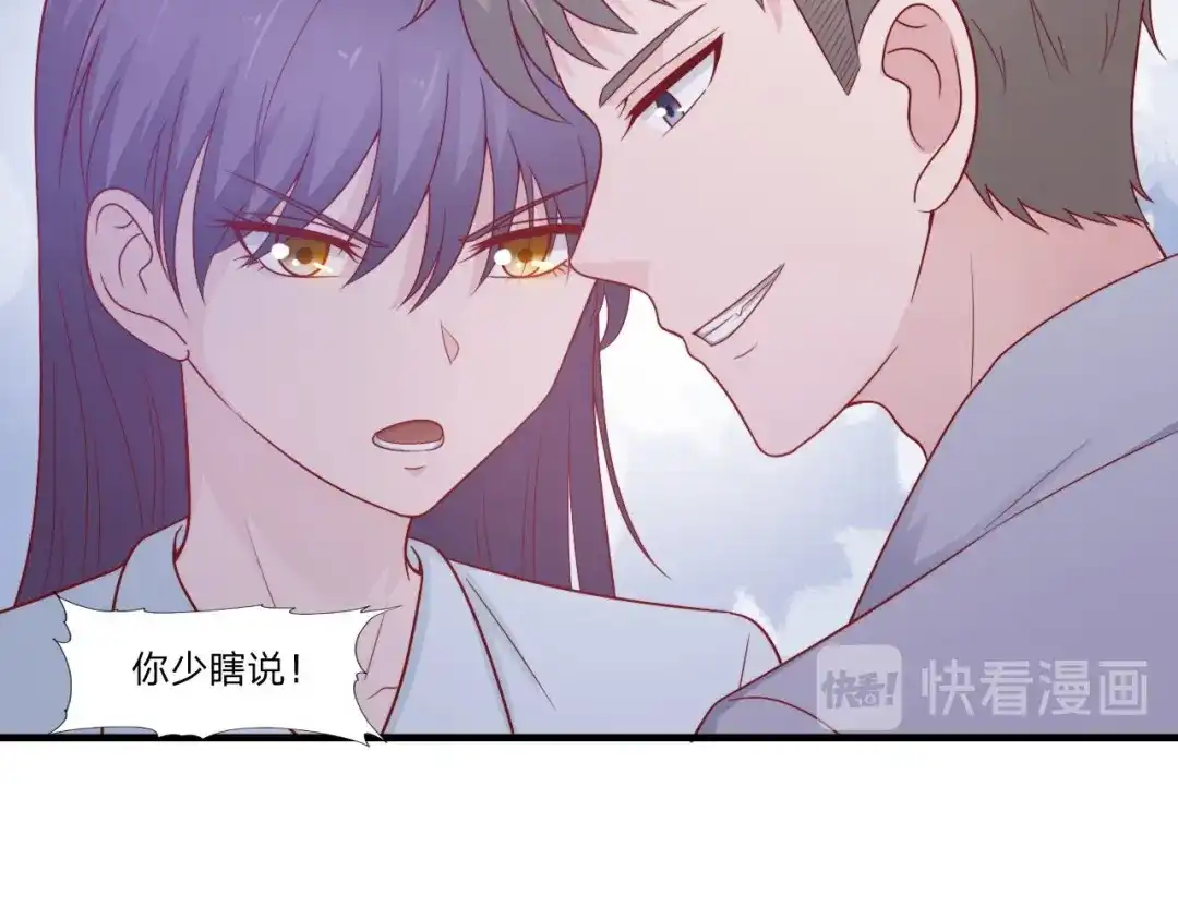 《飞行星球》第60话 送花 第22页