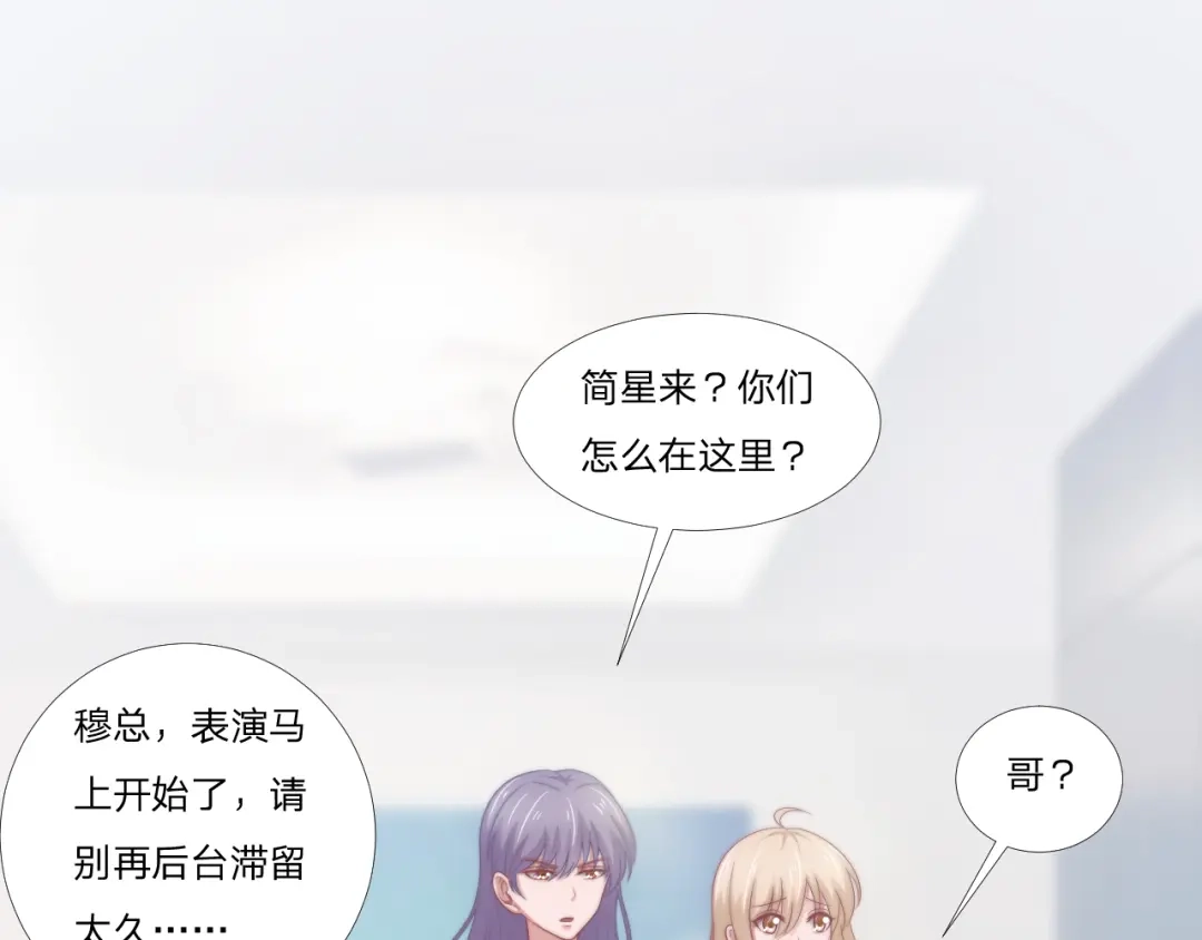 《飞行星球》第60话 送花 第15页