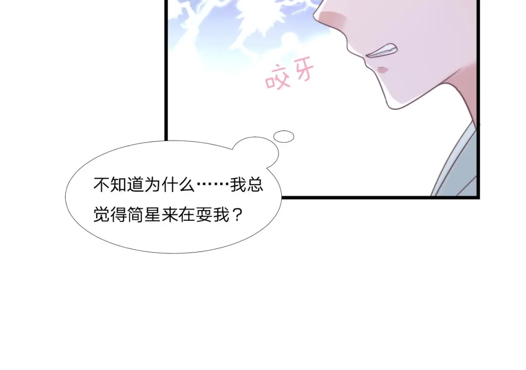 《飞行星球》第60话 送花 第60页