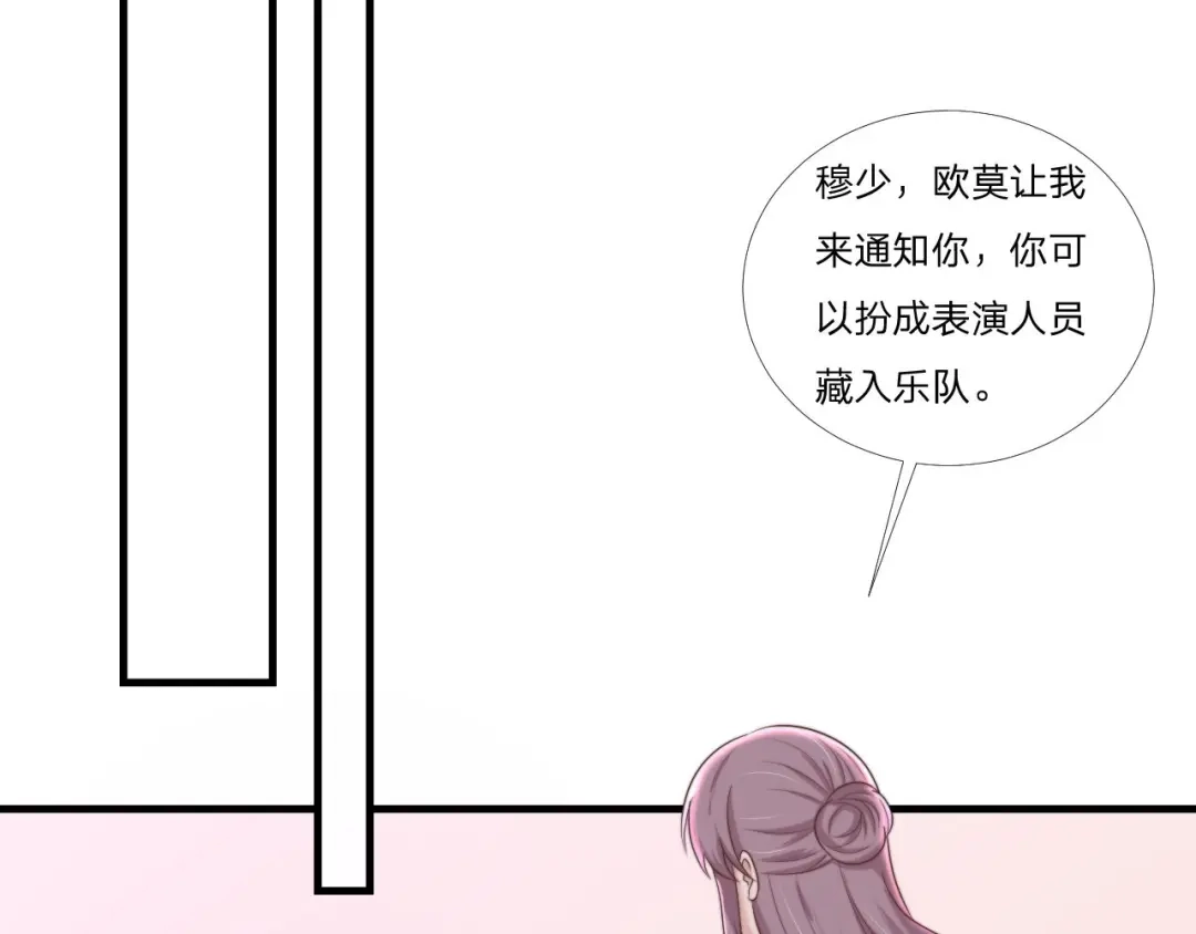 《飞行星球》第60话 送花 第35页