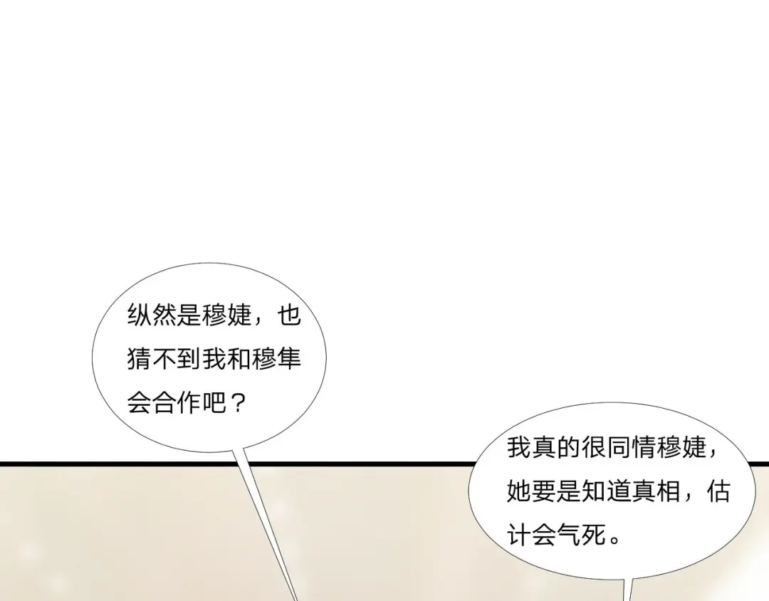 《飞行星球》第60话 送花 第61页