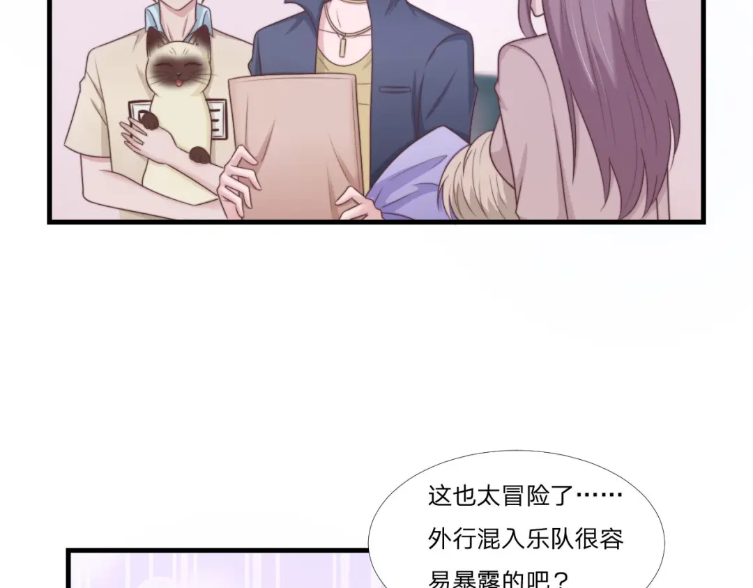 《飞行星球》第60话 送花 第38页