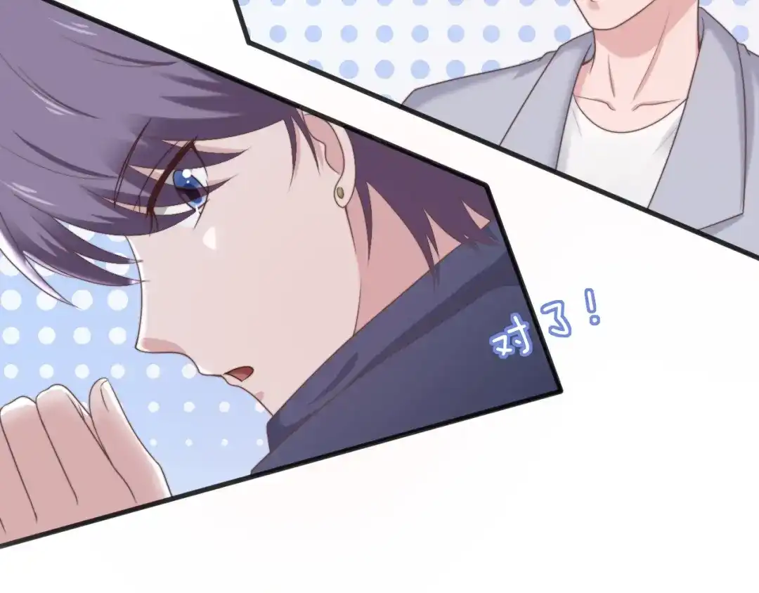 《飞行星球》第60话 送花 第4页