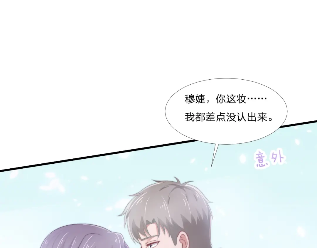 《飞行星球》第60话 送花 第19页