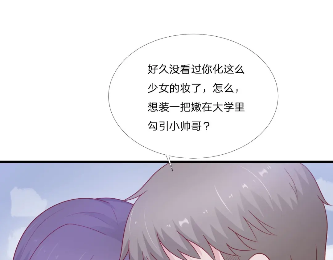 《飞行星球》第60话 送花 第21页