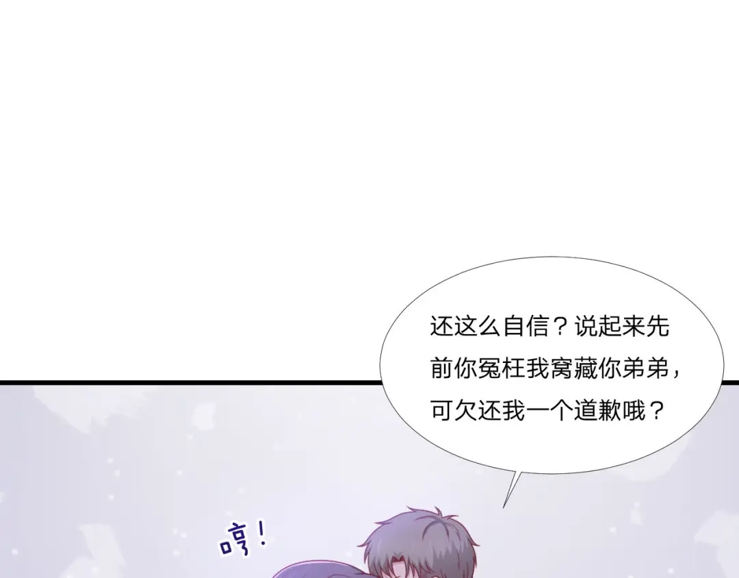 《飞行星球》第60话 送花 第29页
