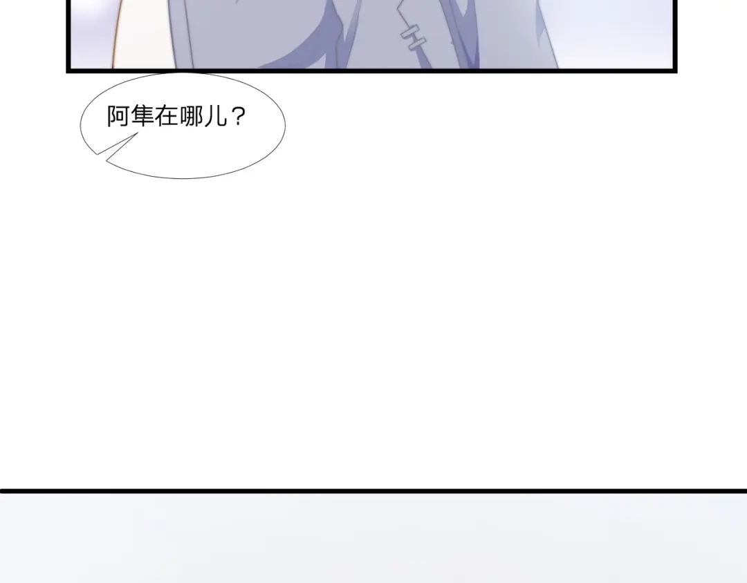《飞行星球》第60话 送花 第14页