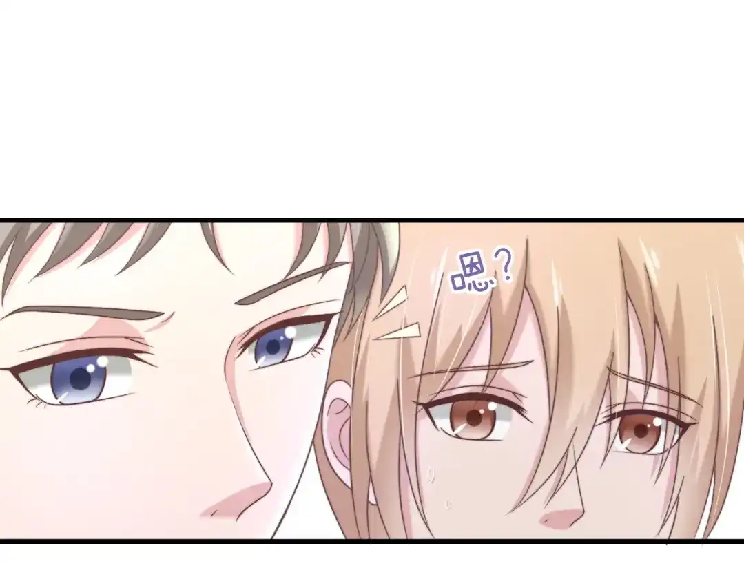 《飞行星球》第60话 送花 第51页