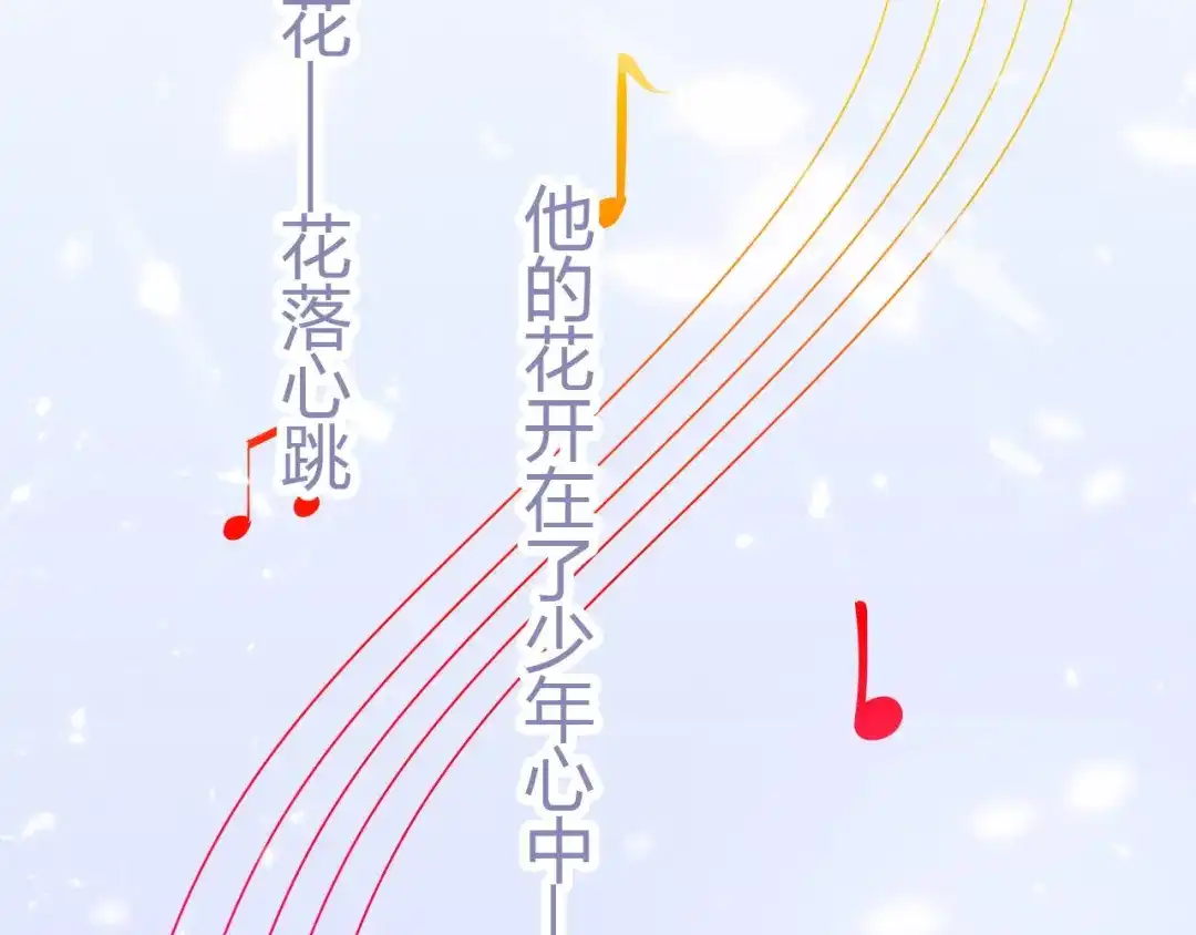《飞行星球》第61话 他是我的 第26页