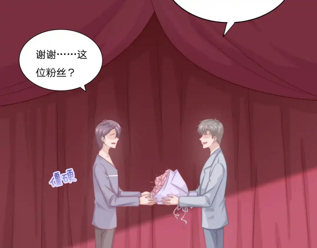 《飞行星球》第61话 他是我的 第59页