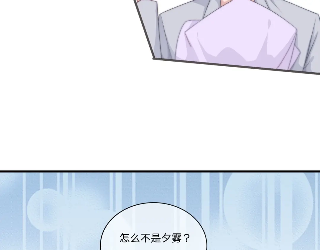 《飞行星球》第61话 他是我的 第52页