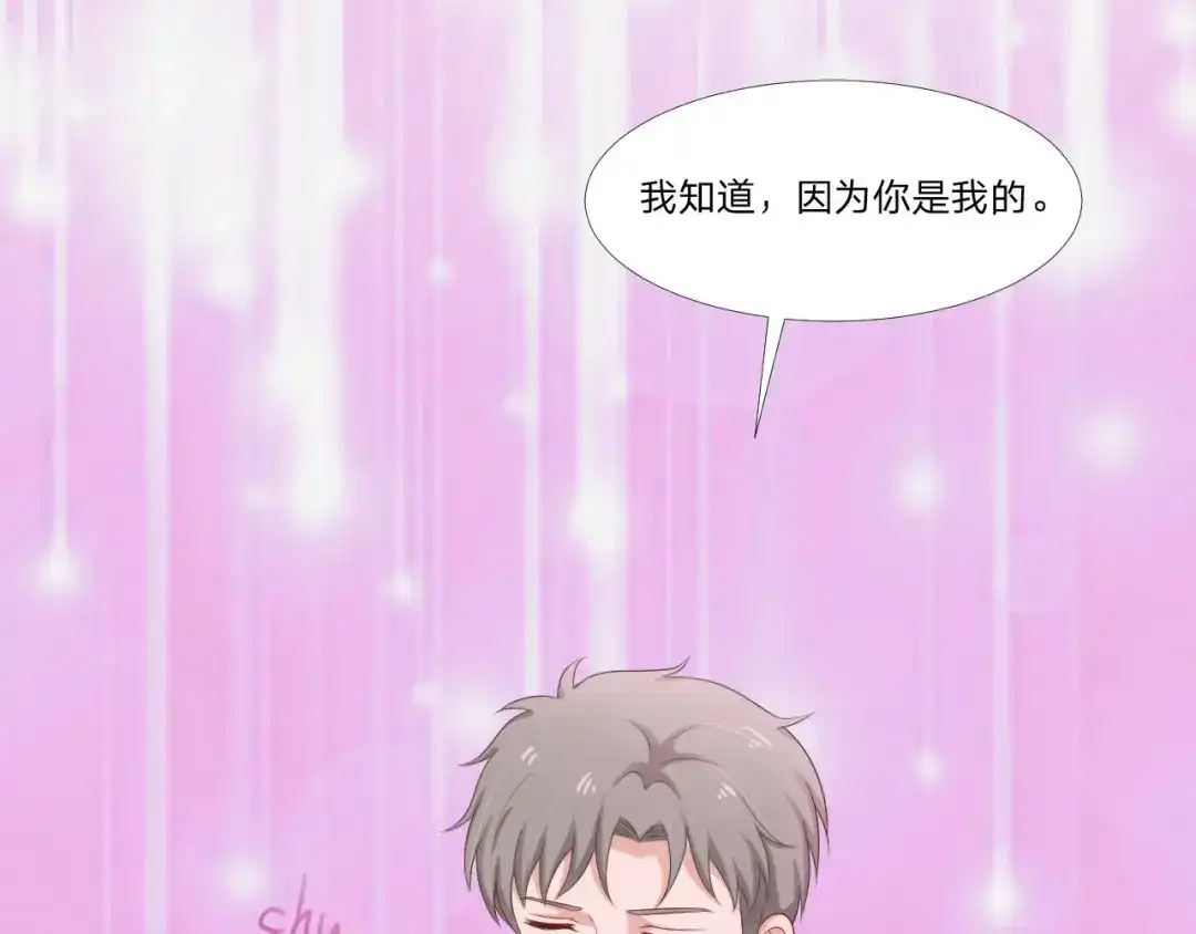 《飞行星球》第61话 他是我的 第36页