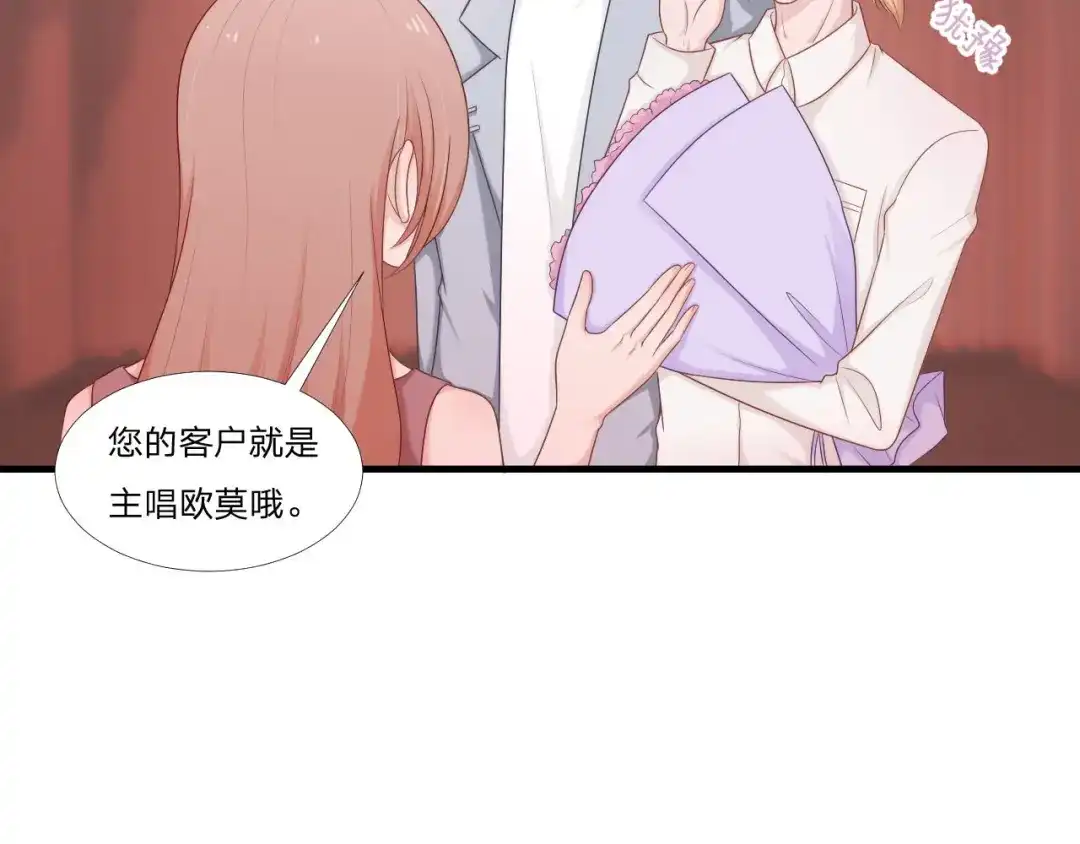 《飞行星球》第61话 他是我的 第2页