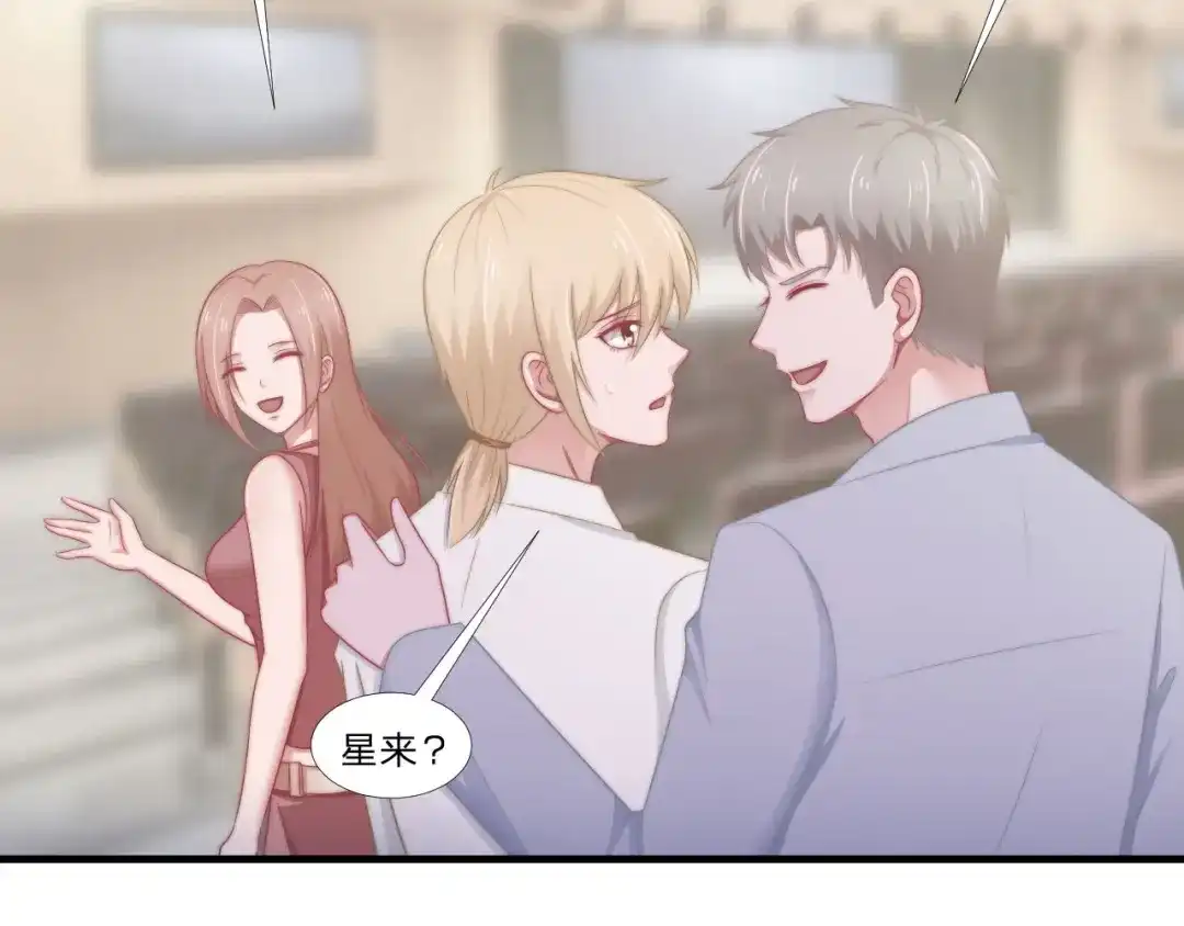 《飞行星球》第61话 他是我的 第12页