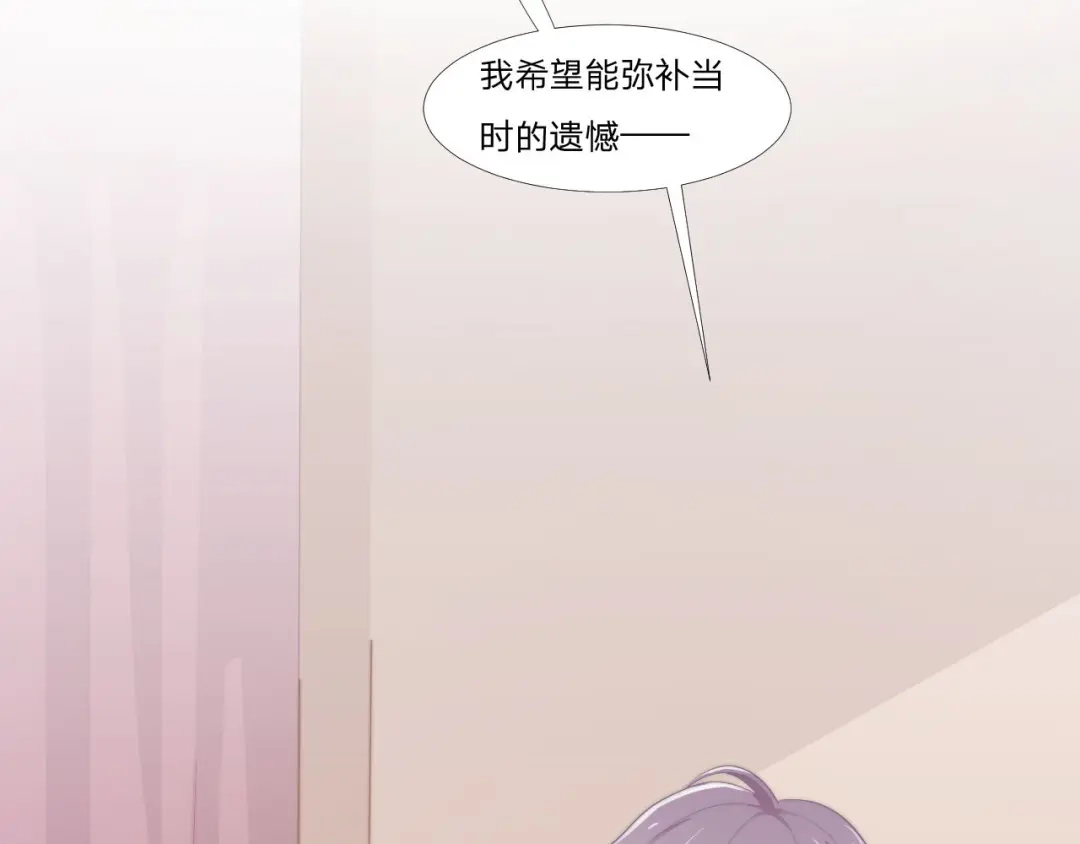 《飞行星球》第61话 他是我的 第48页