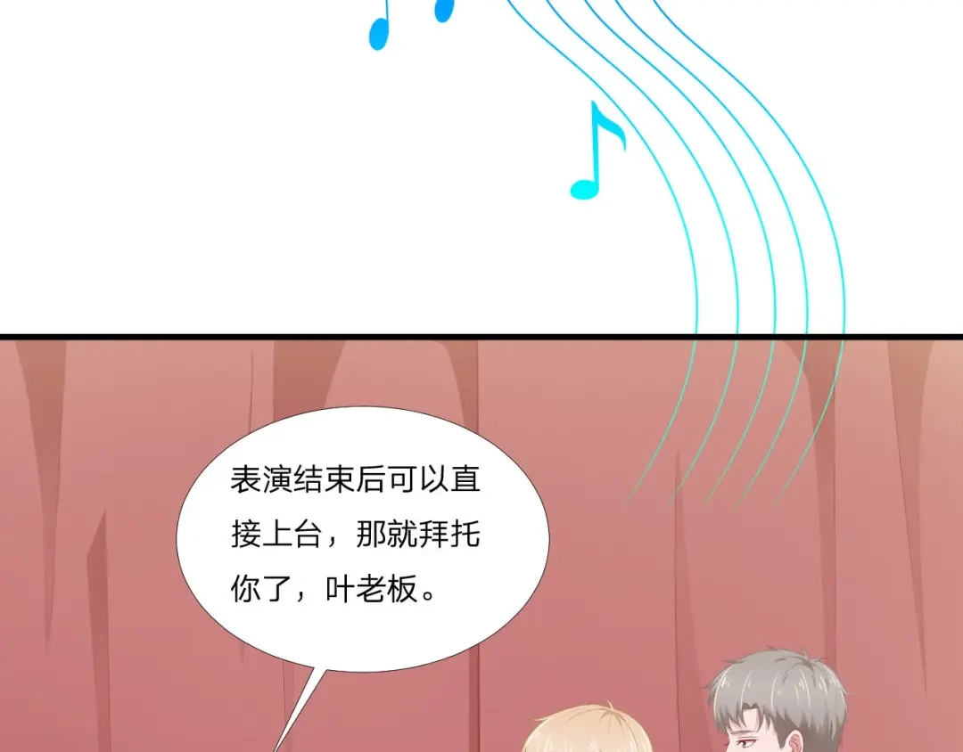 《飞行星球》第61话 他是我的 第29页