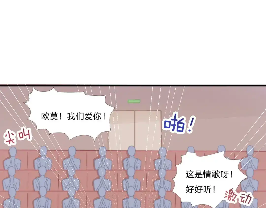 《飞行星球》第61话 他是我的 第41页