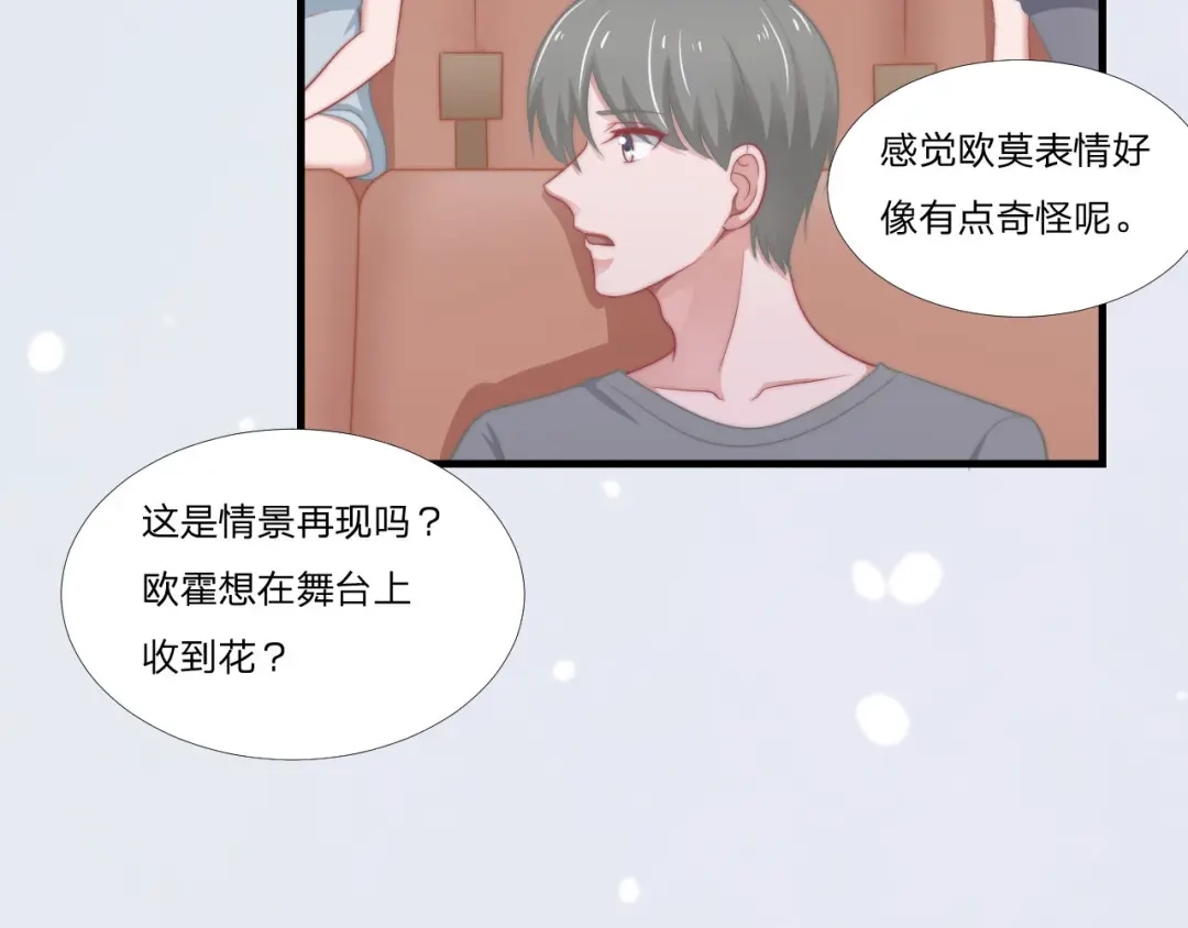 《飞行星球》第61话 他是我的 第62页