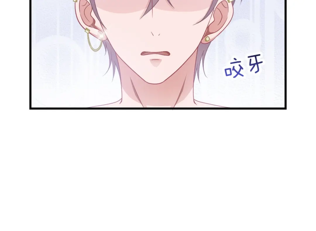 《飞行星球》第61话 他是我的 第77页