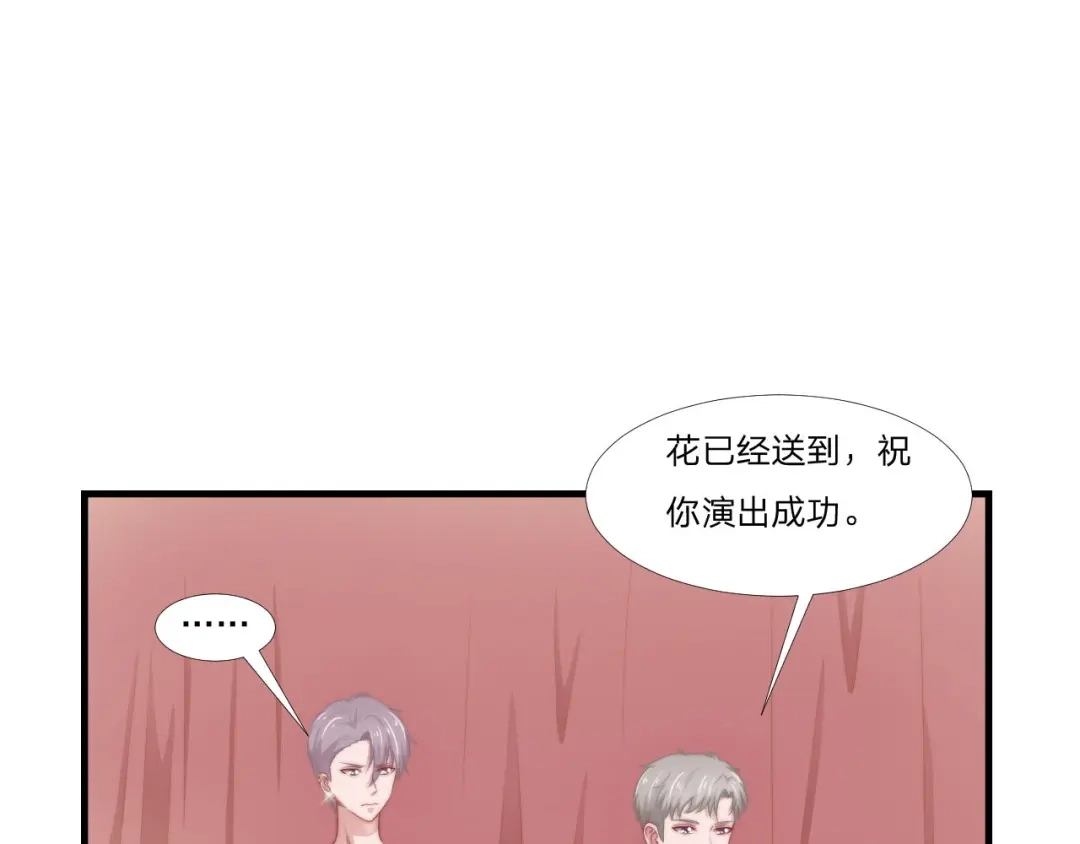 《飞行星球》第61话 他是我的 第66页