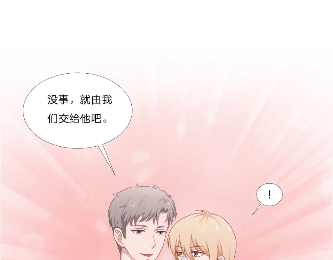 《飞行星球》第61话 他是我的 第9页