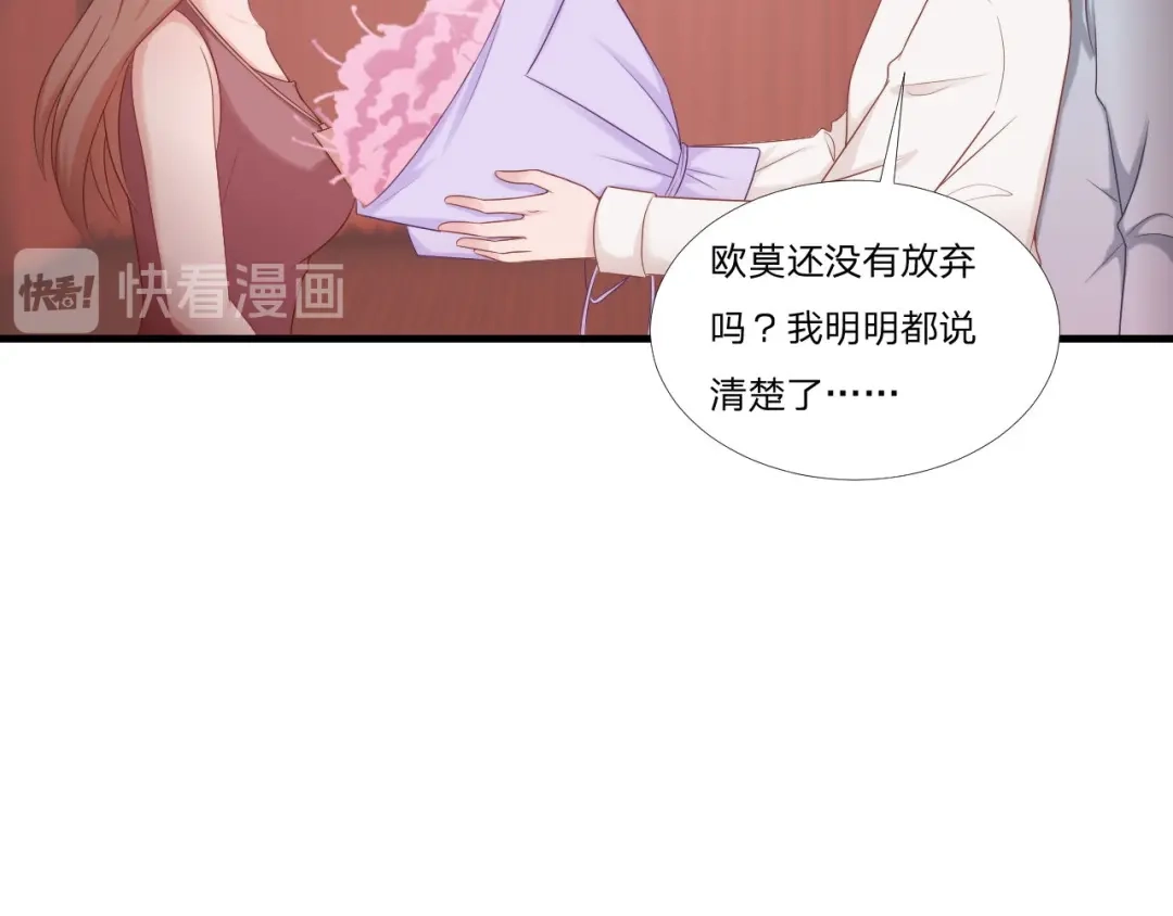 《飞行星球》第61话 他是我的 第8页