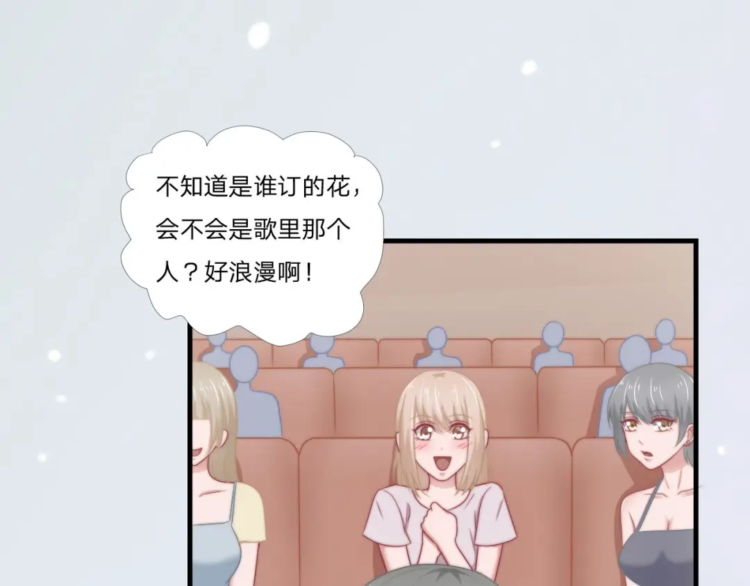 《飞行星球》第61话 他是我的 第61页