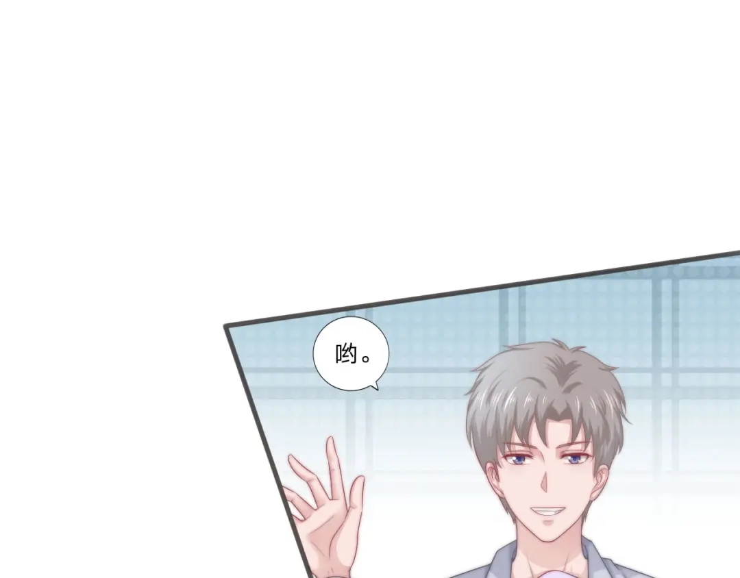 《飞行星球》第61话 他是我的 第51页