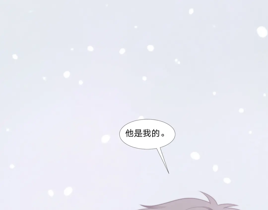 《飞行星球》第61话 他是我的 第63页