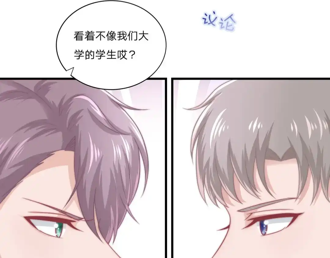 《飞行星球》第61话 他是我的 第56页