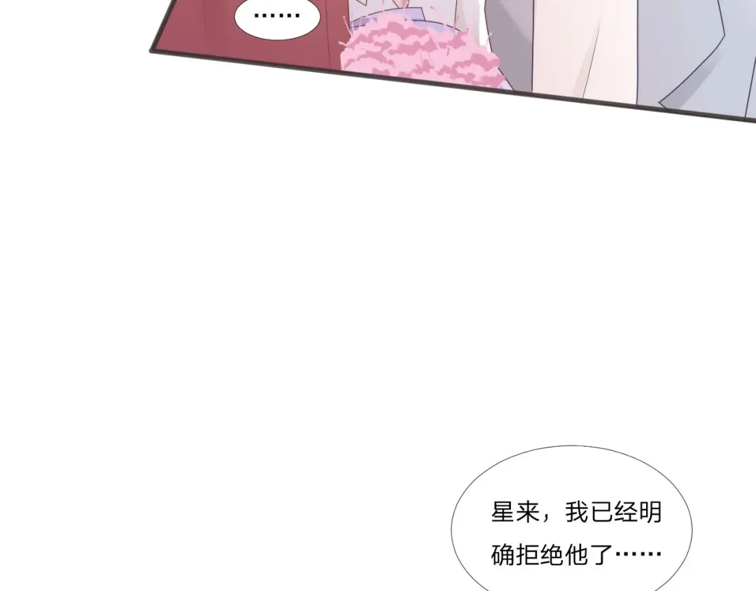 《飞行星球》第61话 他是我的 第33页