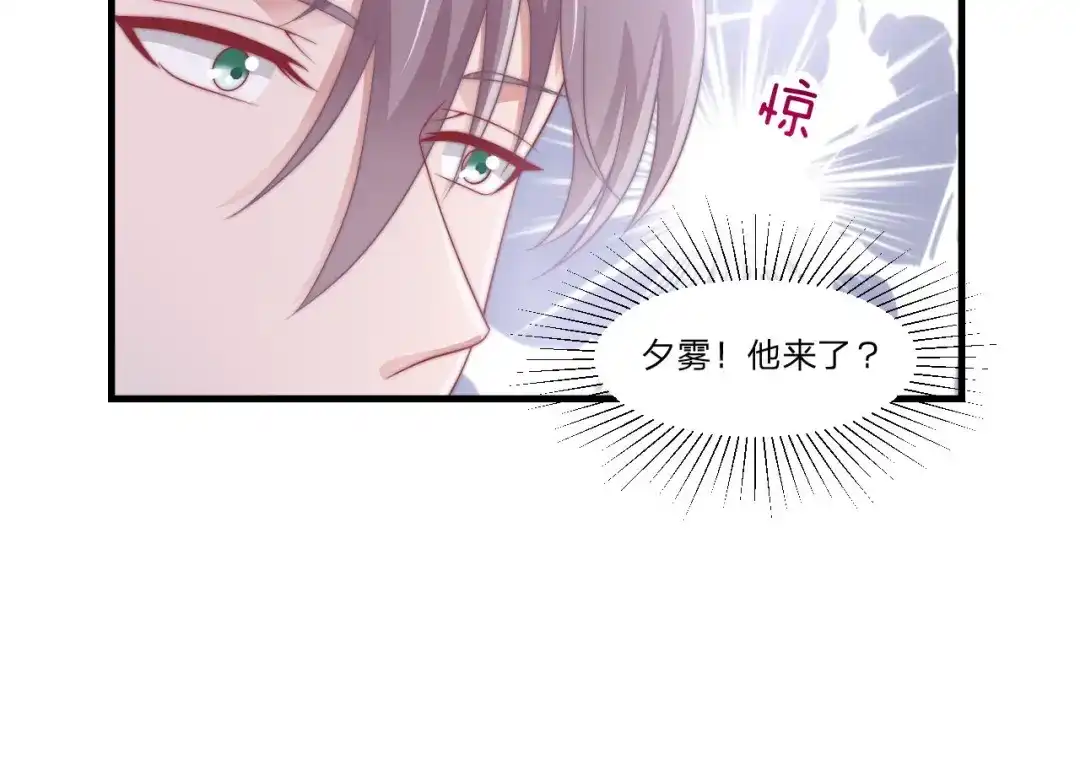 《飞行星球》第61话 他是我的 第70页