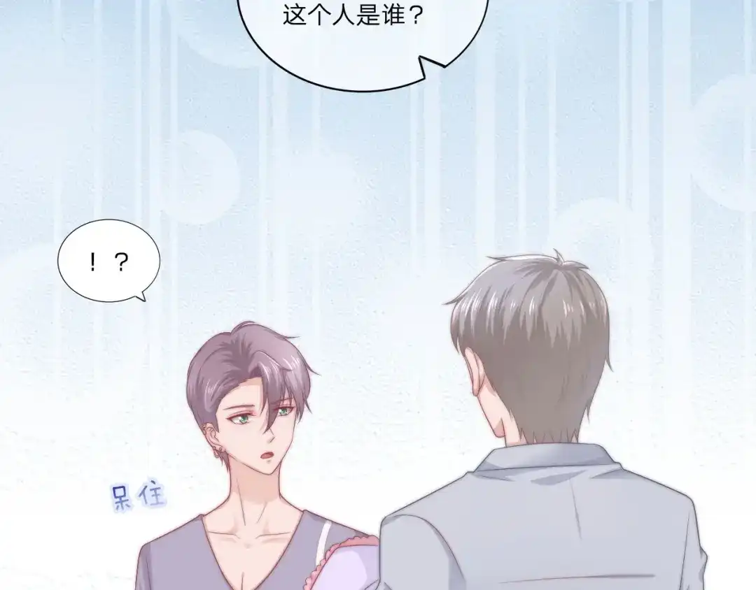 《飞行星球》第61话 他是我的 第53页