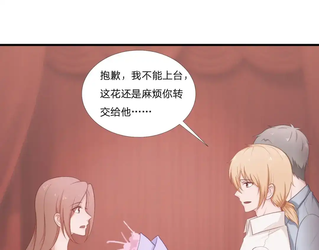 《飞行星球》第61话 他是我的 第7页