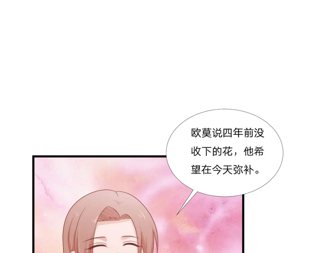 《飞行星球》第61话 他是我的 第5页