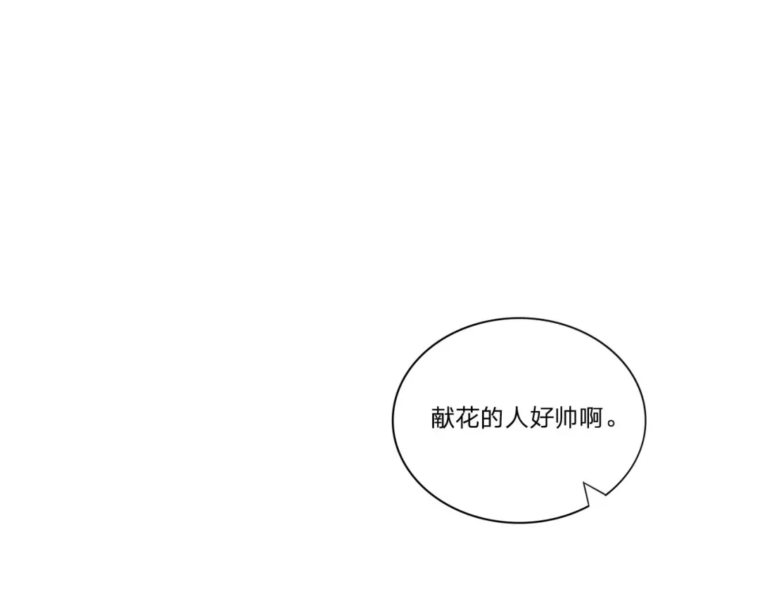 《飞行星球》第61话 他是我的 第55页