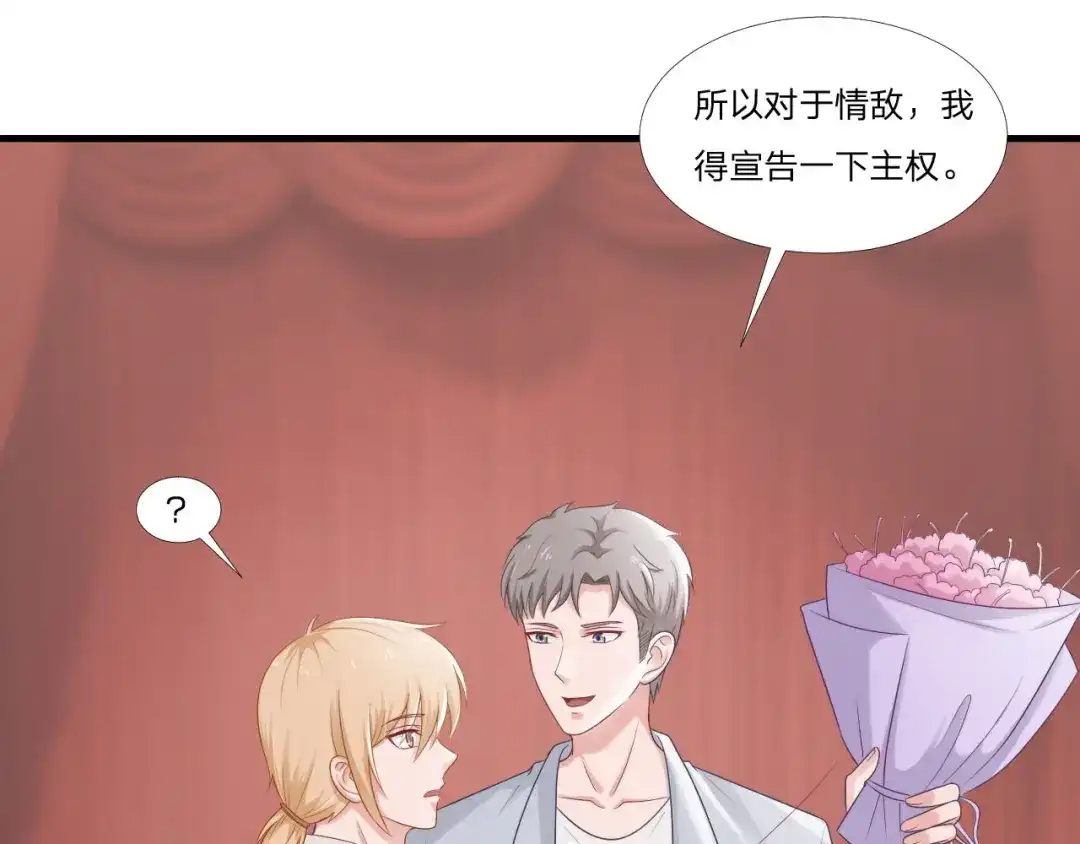 《飞行星球》第61话 他是我的 第39页