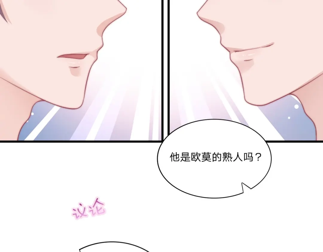 《飞行星球》第61话 他是我的 第57页