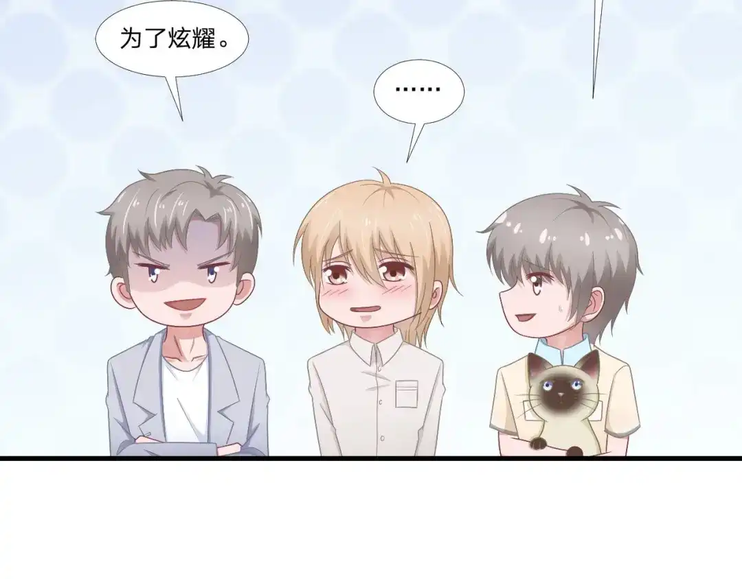 《飞行星球》第62话 一直在等的人 第54页