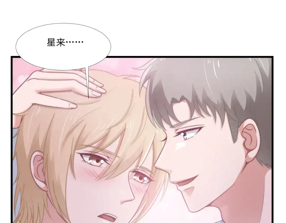 《飞行星球》第62话 一直在等的人 第1页