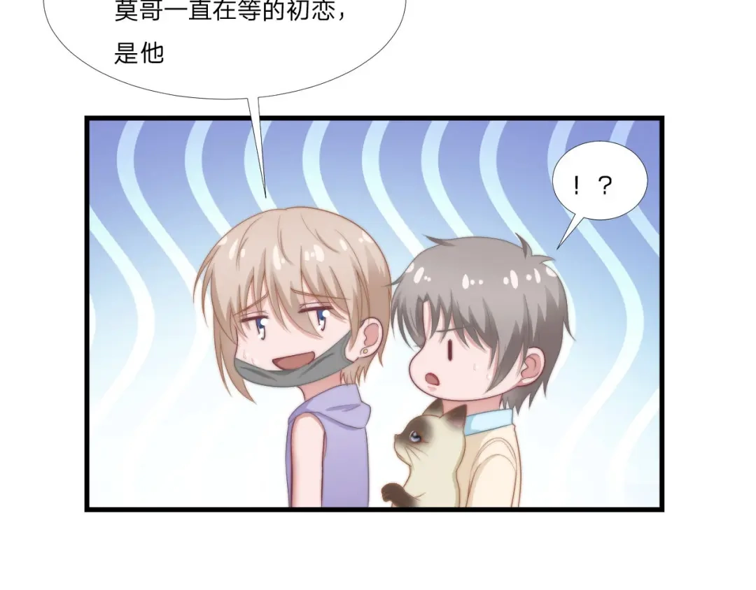《飞行星球》第62话 一直在等的人 第41页