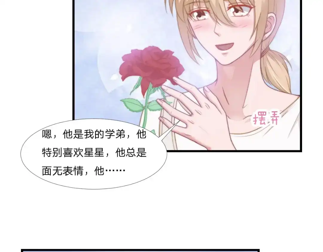 《飞行星球》第62话 一直在等的人 第14页