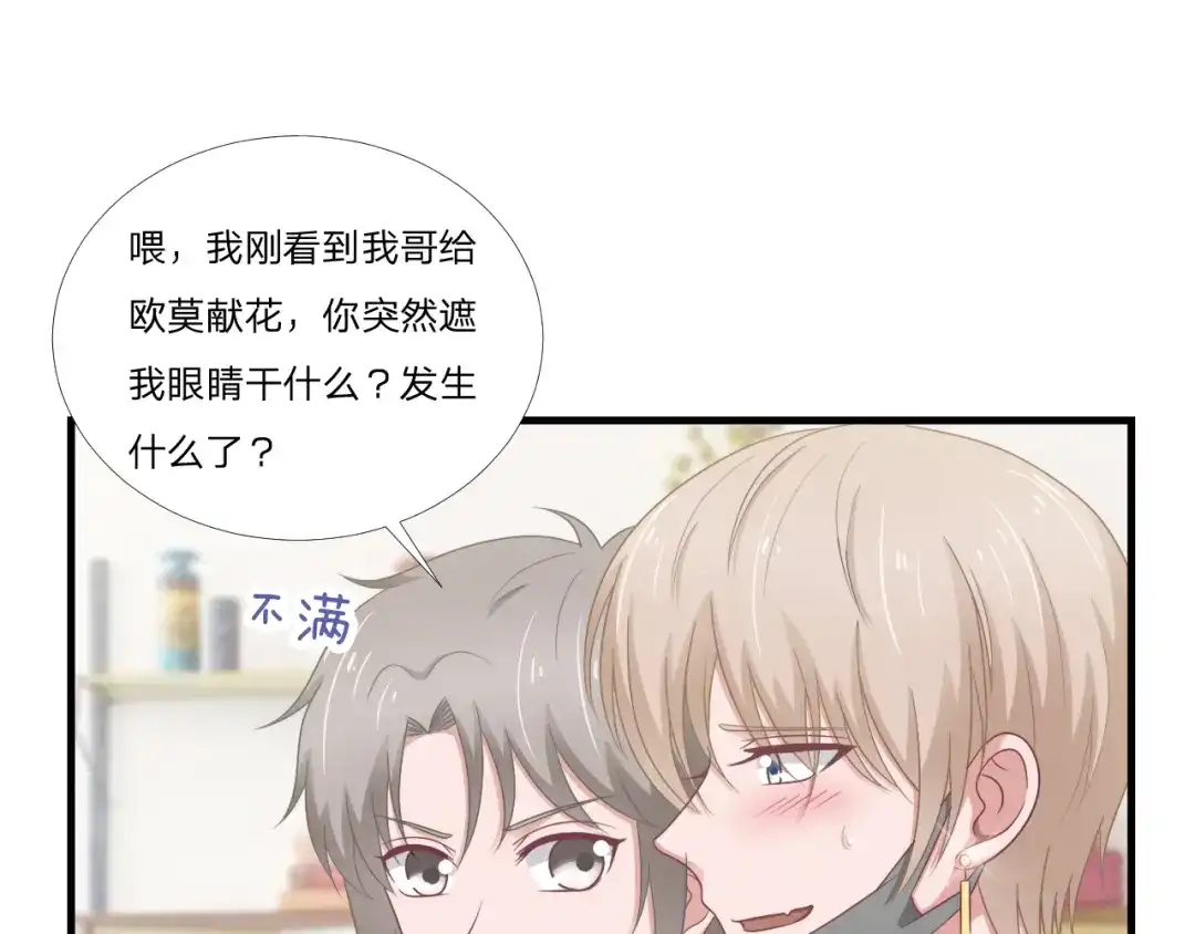 《飞行星球》第62话 一直在等的人 第33页