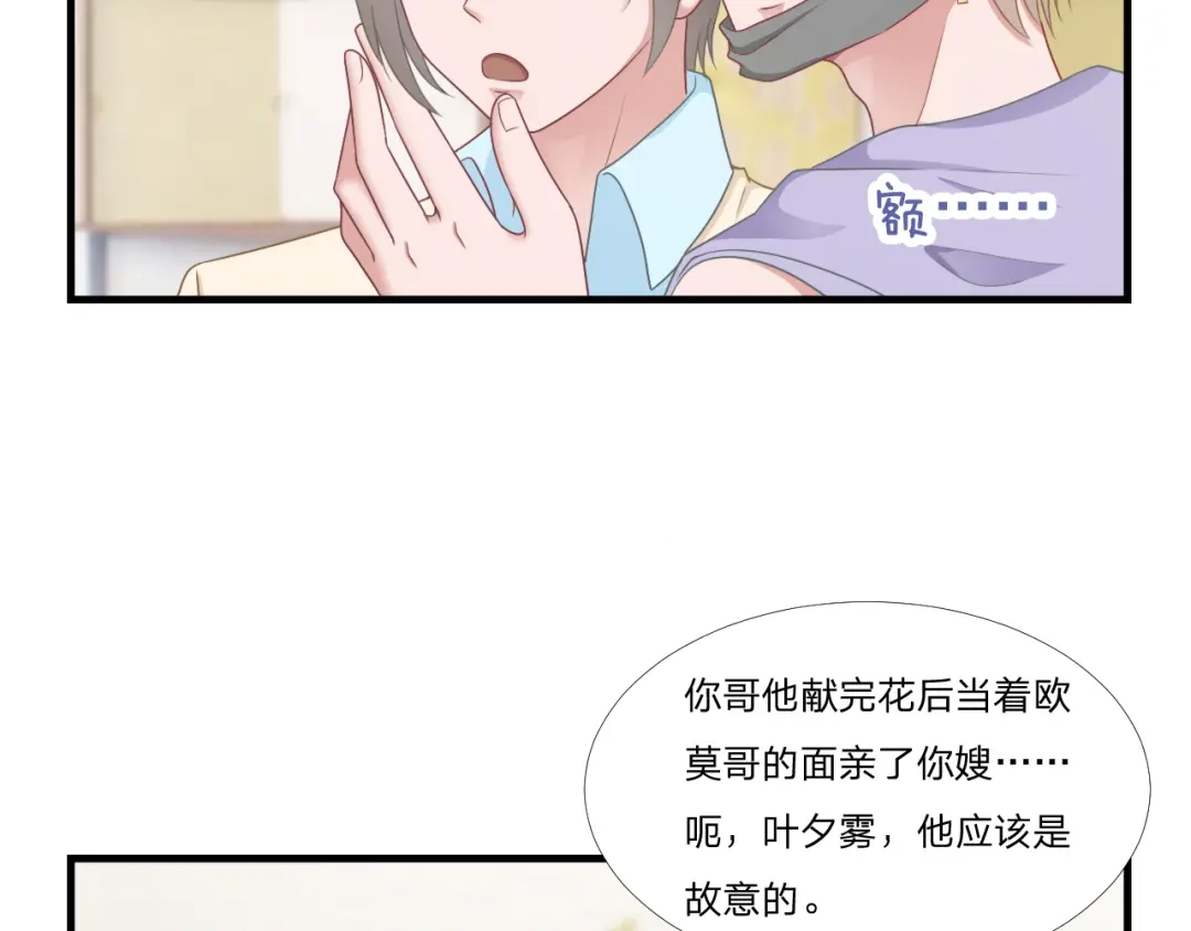 《飞行星球》第62话 一直在等的人 第34页